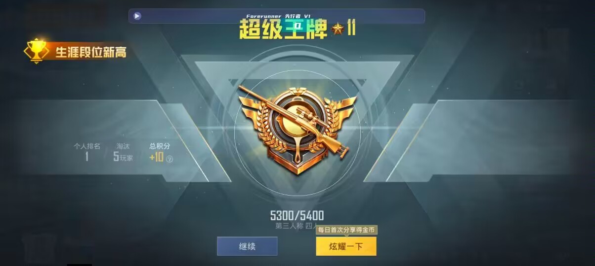 和平精英先行者透视直装 - 火焰鸟直装v11.9稳定版辅助预览图